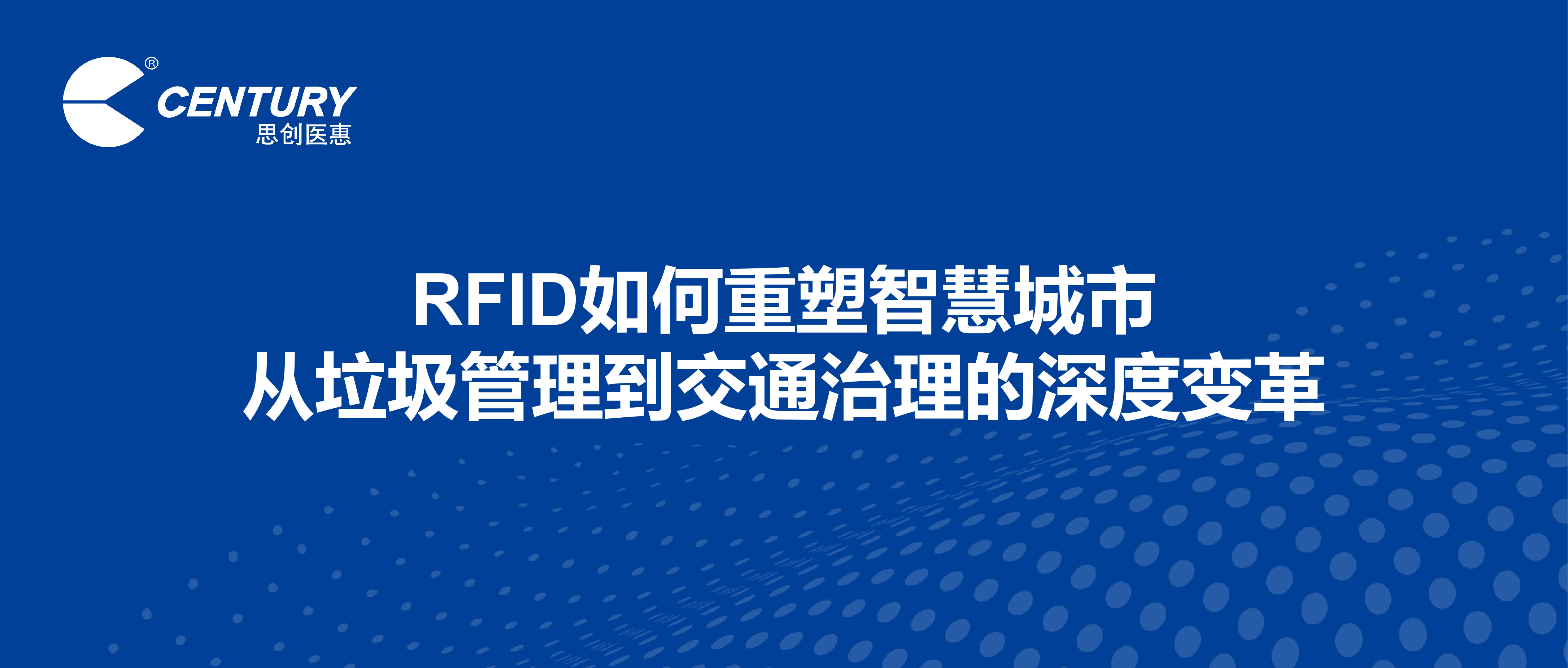 RFID���γ����ǻ۳��У���������������ͨ���������ˢ��