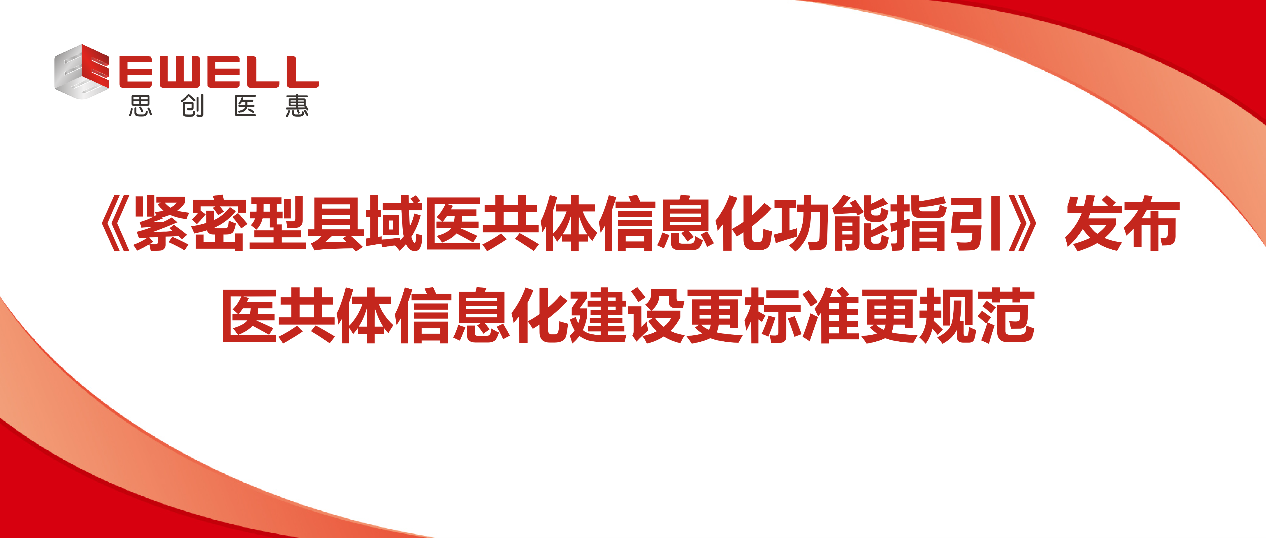 ������������ҽ������Ϣ��ְ��ָ�����䲼 ��ҽ������Ϣ��������߶ȸ��淶