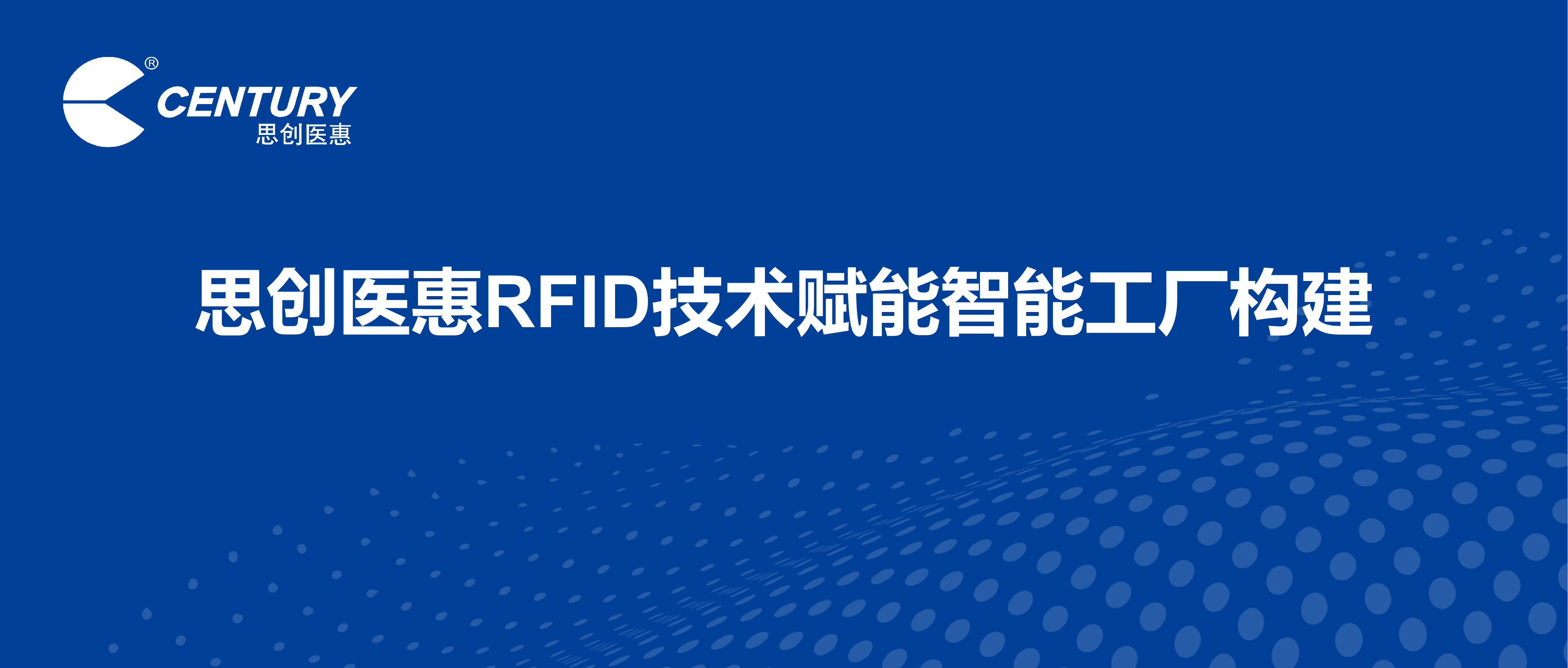 �ױ�emcҽ��RFID�����������ܹ�������